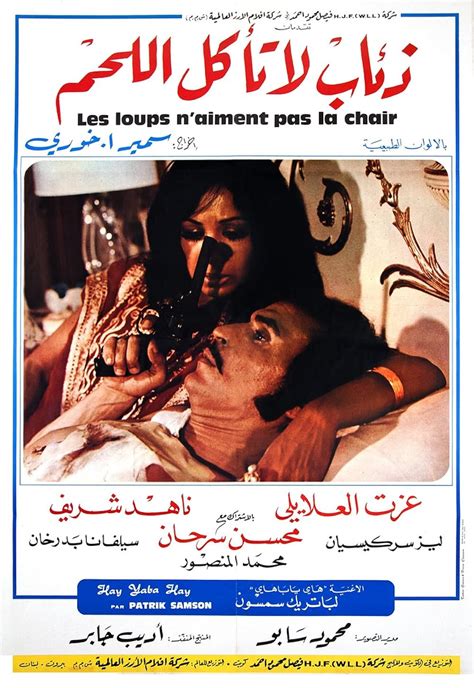 kuwait connection 1973